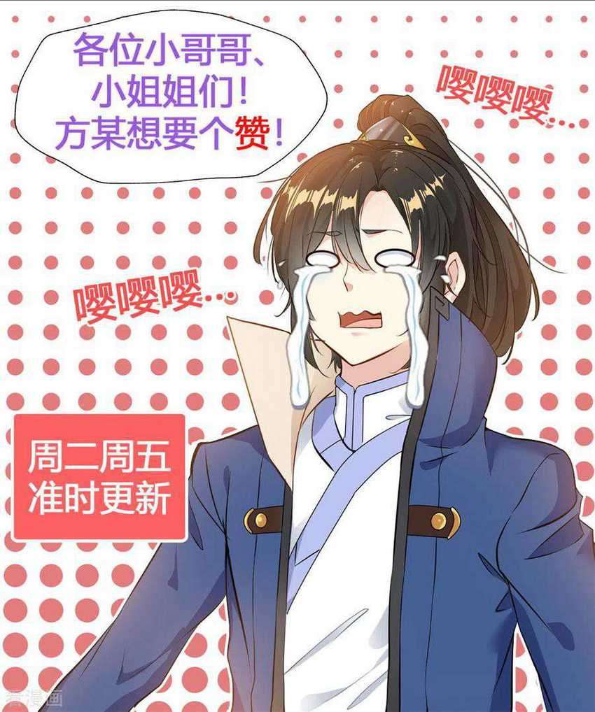 Shi Chenxiang Chapter 41 Gambar 21