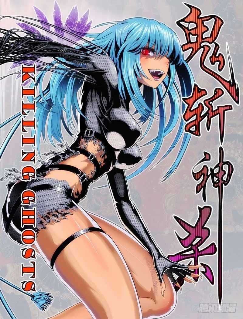 Baca Manhua Killing Ghosts Chapter 1 Gambar 2