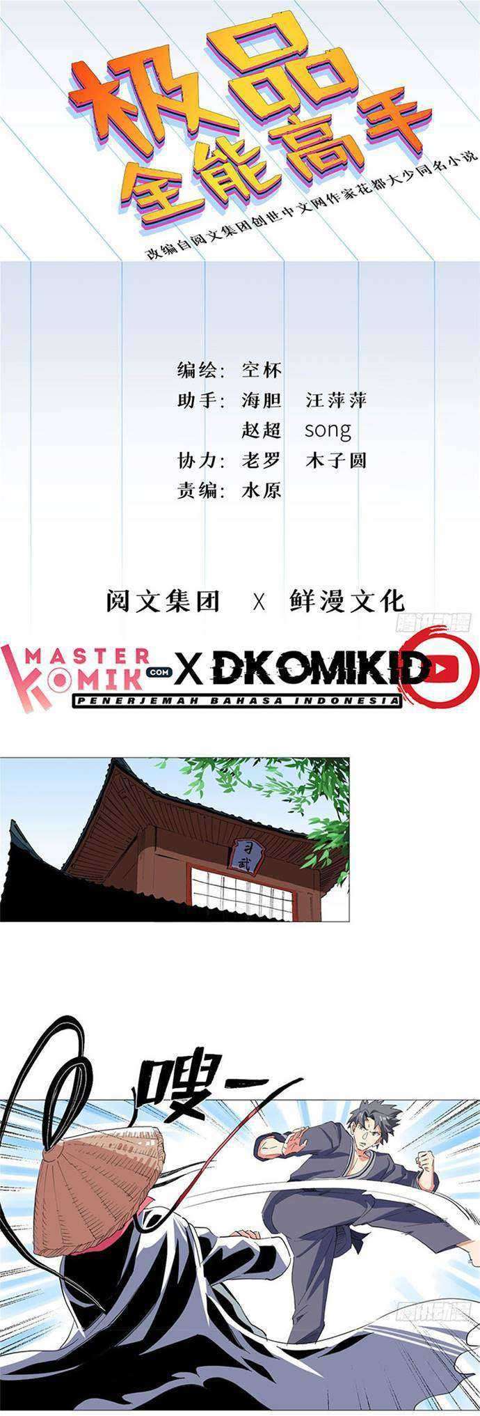 Baca Manhua Need For Almighty Master Chapter 26 Gambar 2