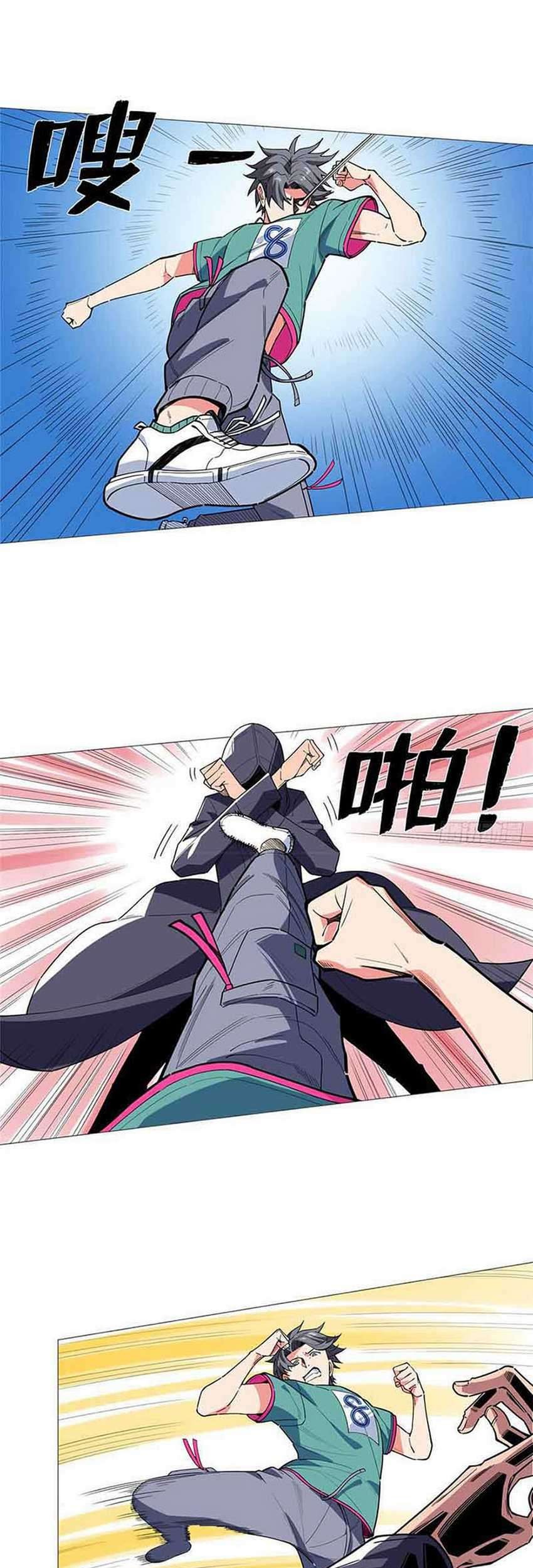 Need For Almighty Master Chapter 17 Gambar 12
