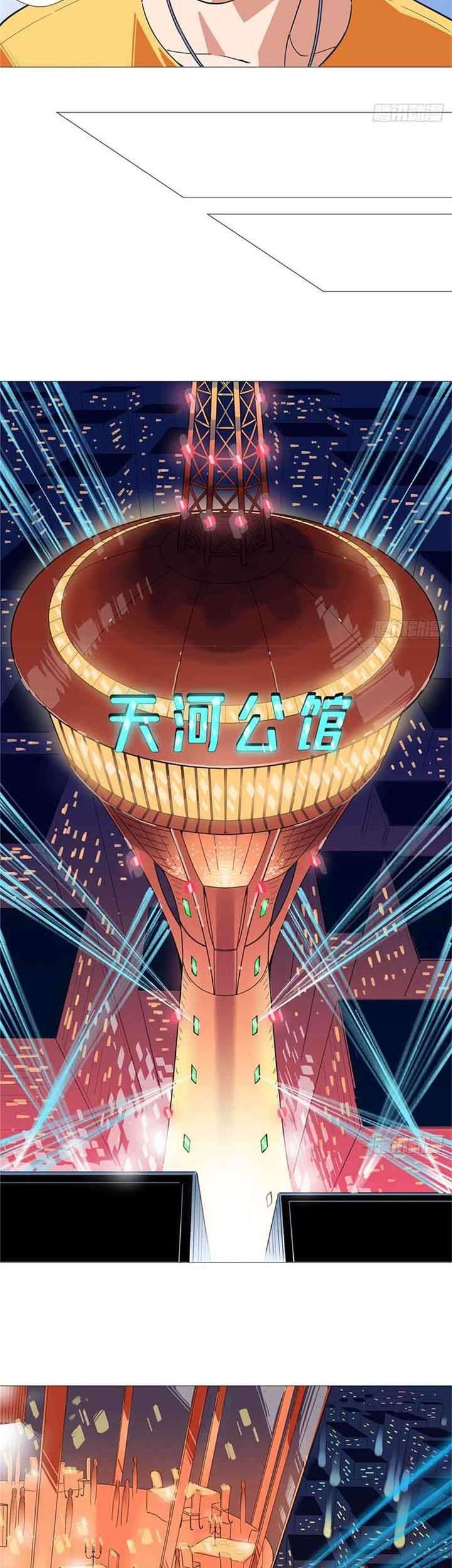 Need For Almighty Master Chapter 11 Gambar 3