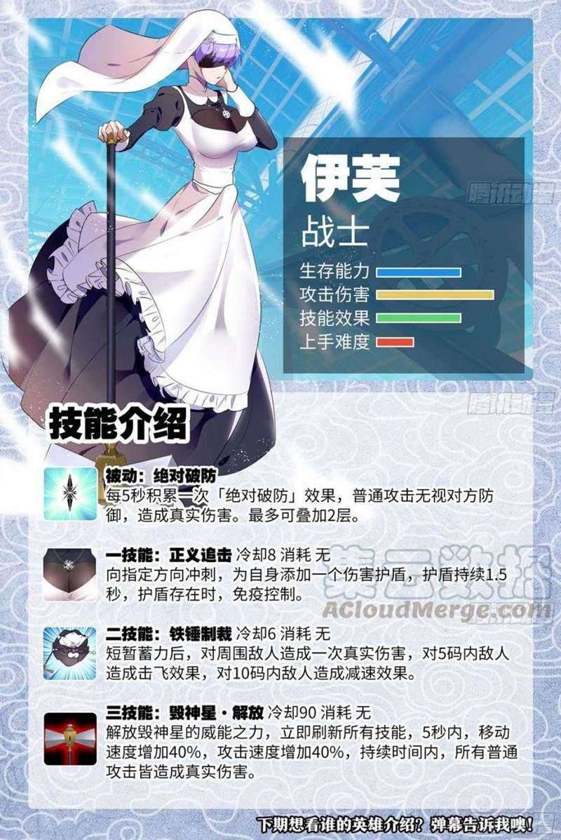 My Girlfriend Is a Dragon Chapter 49 Gambar 12