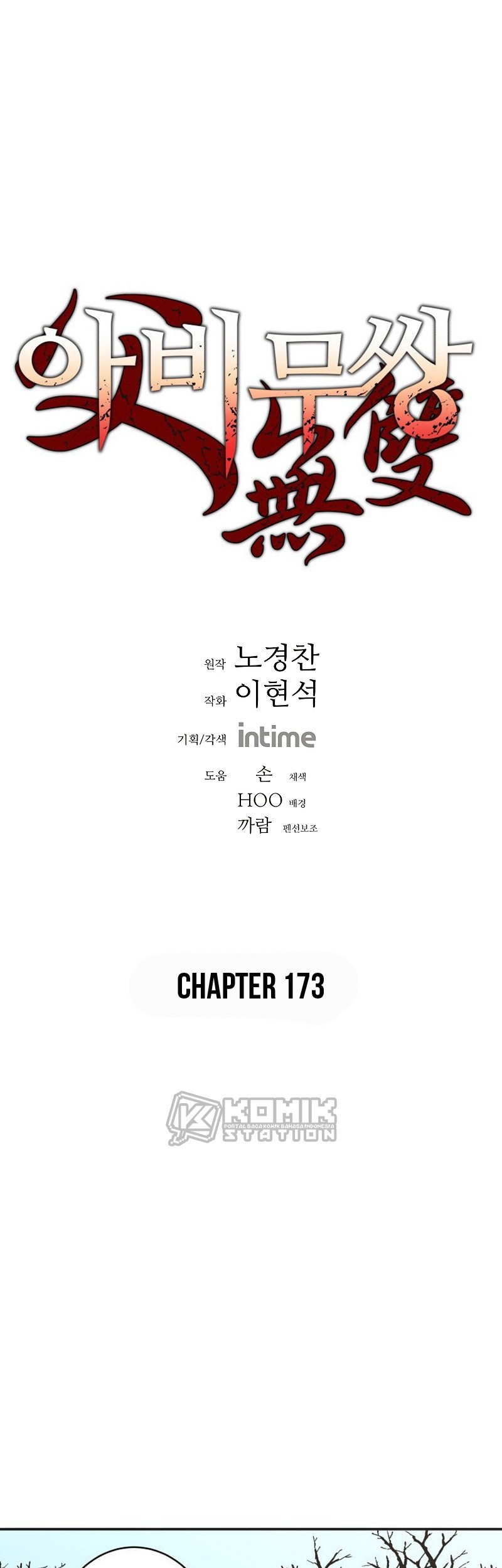 Baca Manhwa Peerless Dad Chapter 173 Gambar 2