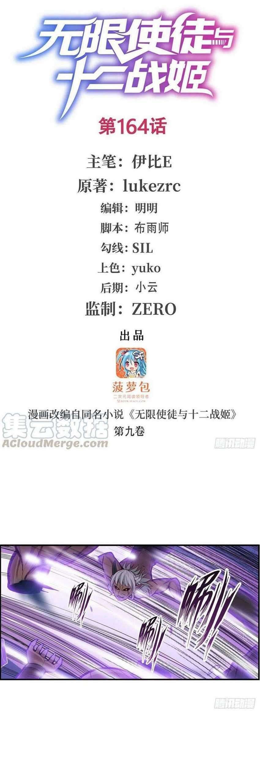 Baca Manhua Wuxian Shitu Chapter 164 Gambar 2
