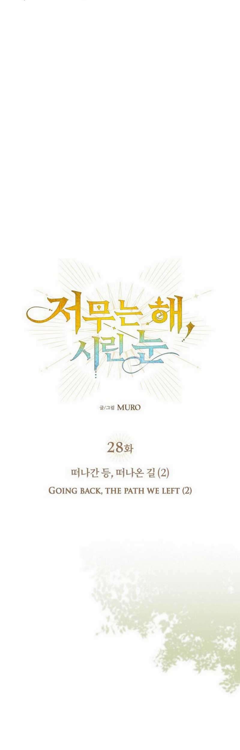Blinded By The Setting Sun Chapter 28 Gambar 12