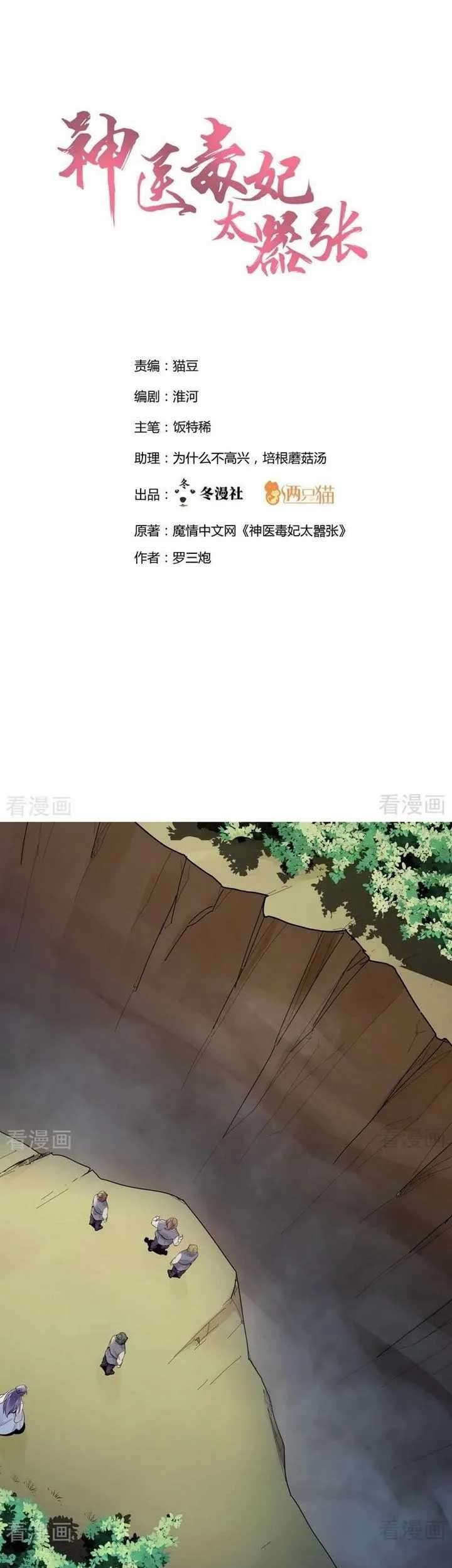 Baca Manhua God’s doctor is too arrogant Chapter 3 Gambar 2