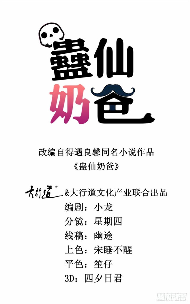 Manhua Trail Notice Chapter 176 gambar nomor 2