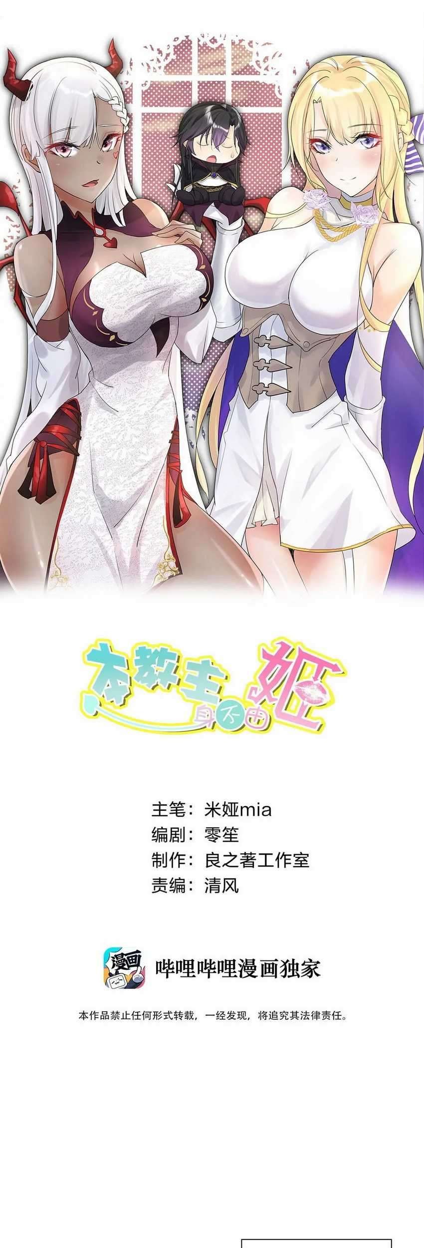 Baca Manhua I Conquered A Religion, And With It Came A Harem Chapter 5 Gambar 2