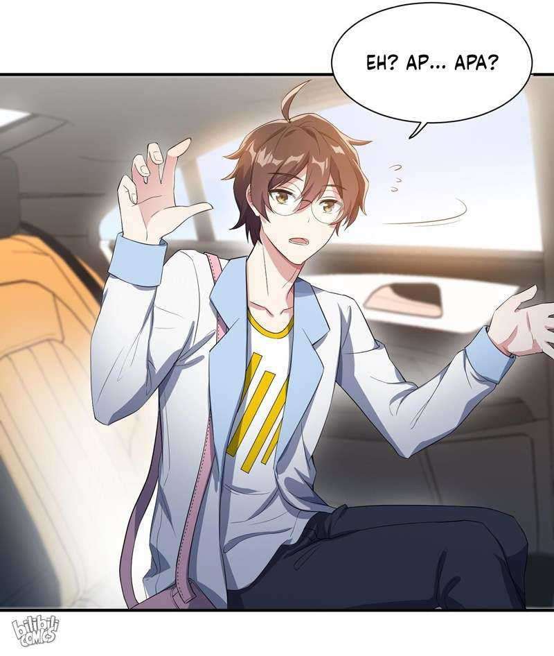 Missy’s Geek Residing Plan Chapter 10 Gambar 18