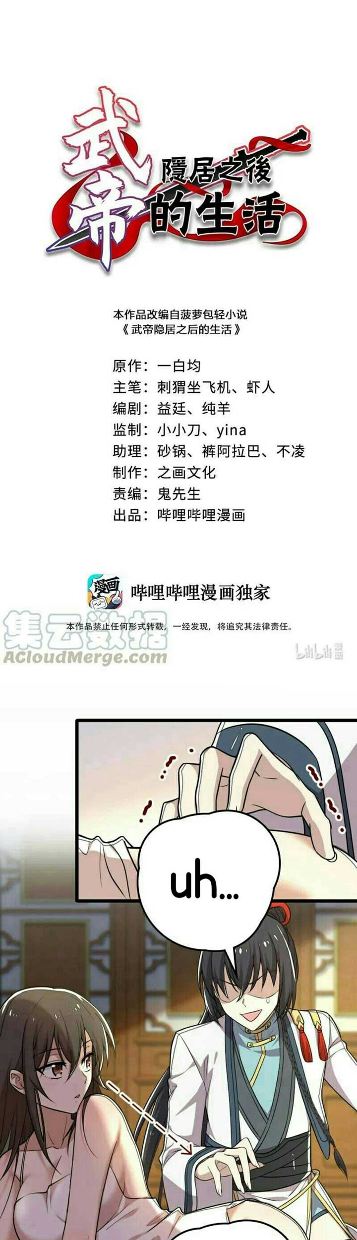 Baca Manhua The Life After God Of Martial Lived In Seclusion Chapter 28 Gambar 2