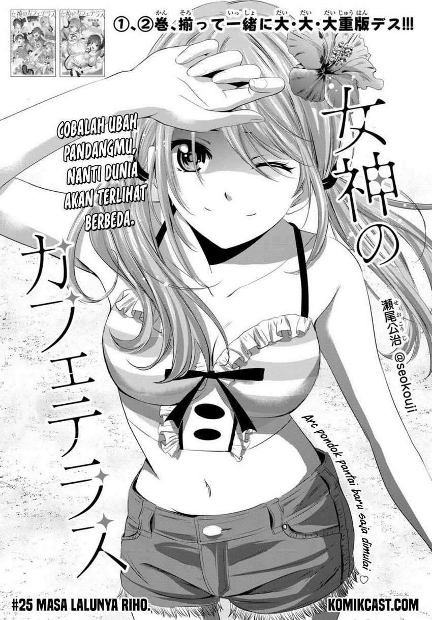 Megami no Kafeterasu (Goddess Café Terrace) Chapter 25 Gambar 3