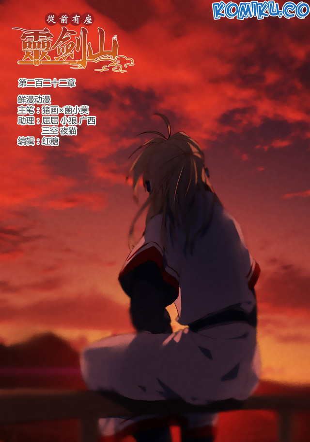 Baca Manhua Spirit Blade Mountain Chapter 223 Gambar 2