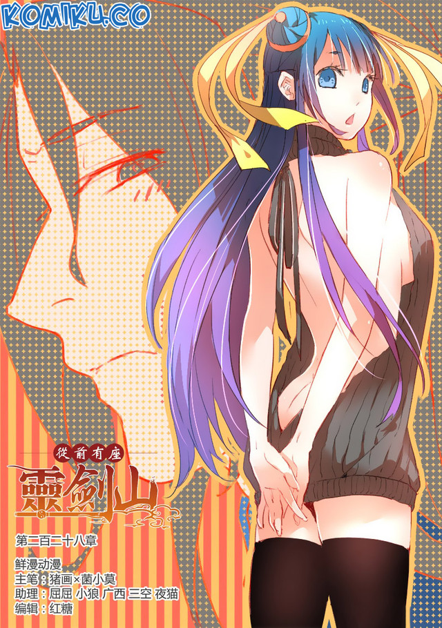 Baca Manhua Spirit Blade Mountain Chapter 229 Gambar 2