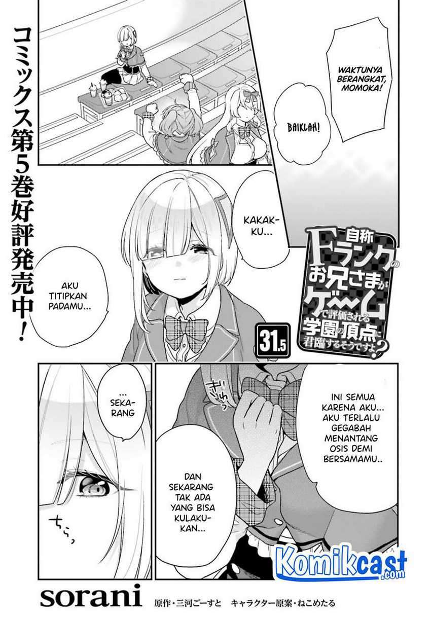 Baca Manga Jishou F-Rank no Oniisama ga Game de Hyouka sareru Gakuen no Chouten ni Kunrin suru Sou desu yo? Chapter 31.5 Gambar 2