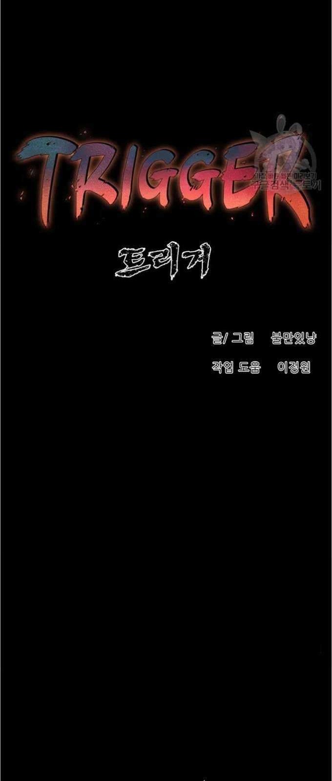 Trigger Chapter 80 Gambar 42