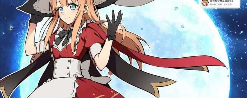Release That Witch Chapter 310 Gambar 44