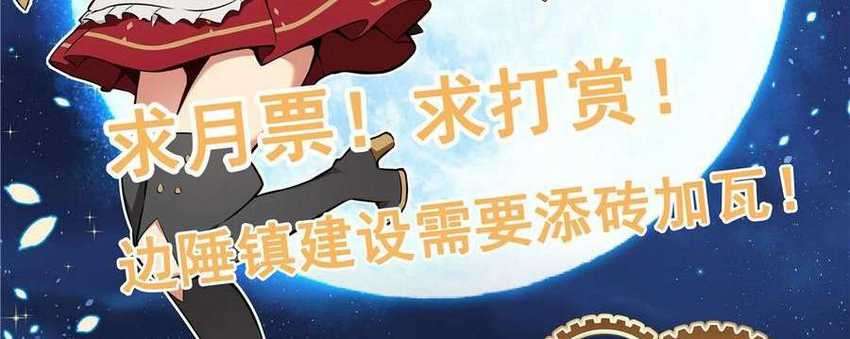 Release That Witch Chapter 310 Gambar 45