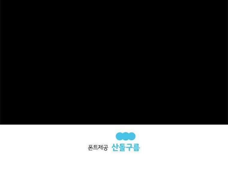 The House Without Time Chapter 23 Gambar 59