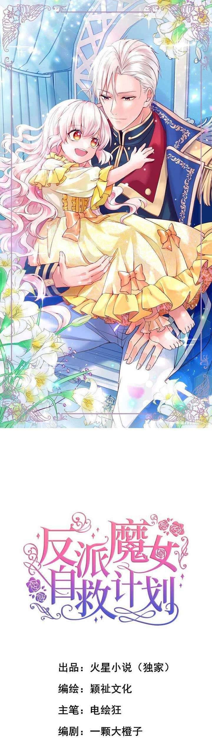 Baca Manhua The Villain’s Self-Saving Plan Chapter 03 Gambar 2