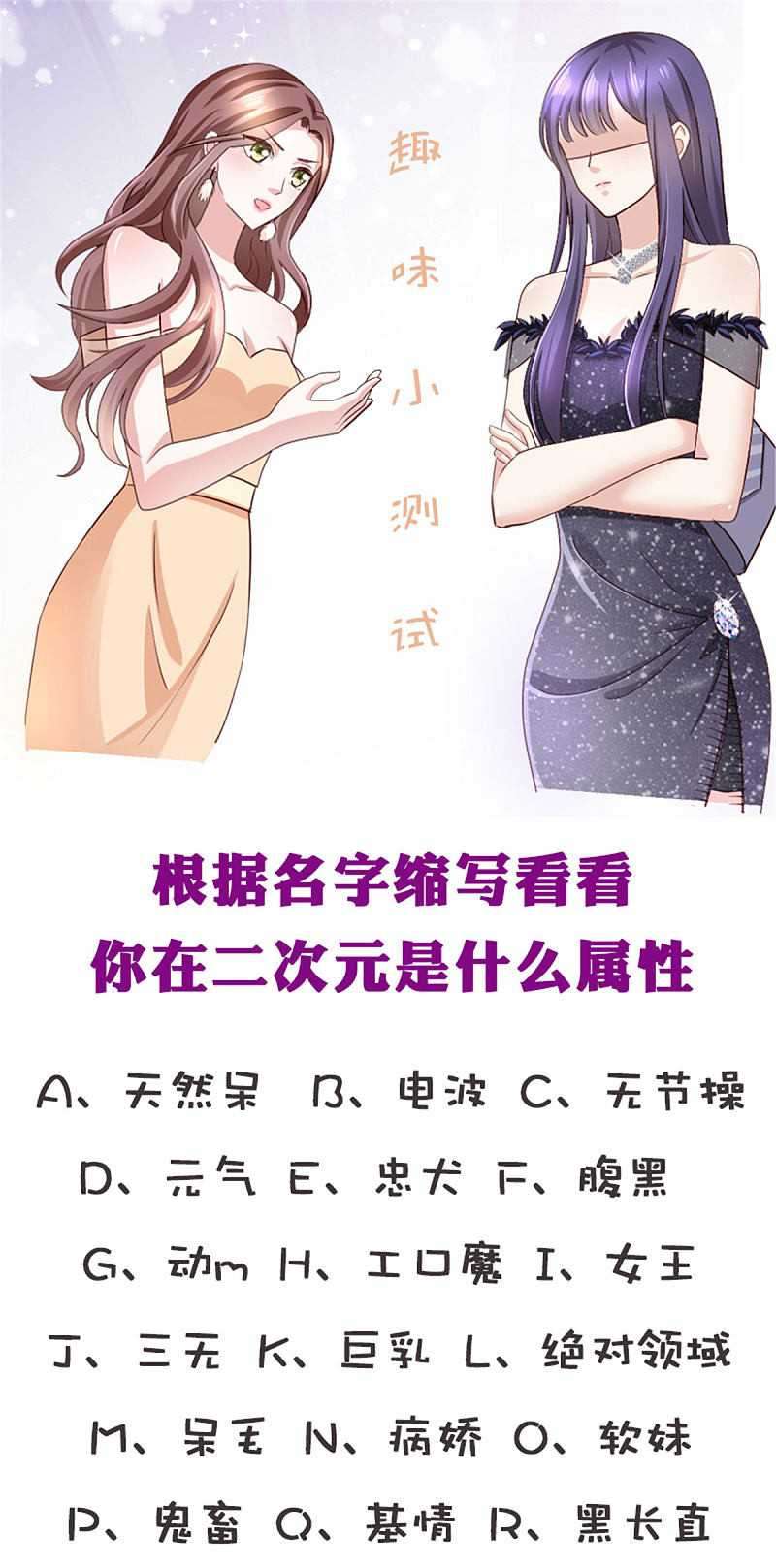 Fatal Sweet Wife: The President Wants To Remarry Chapter 2 Gambar 33