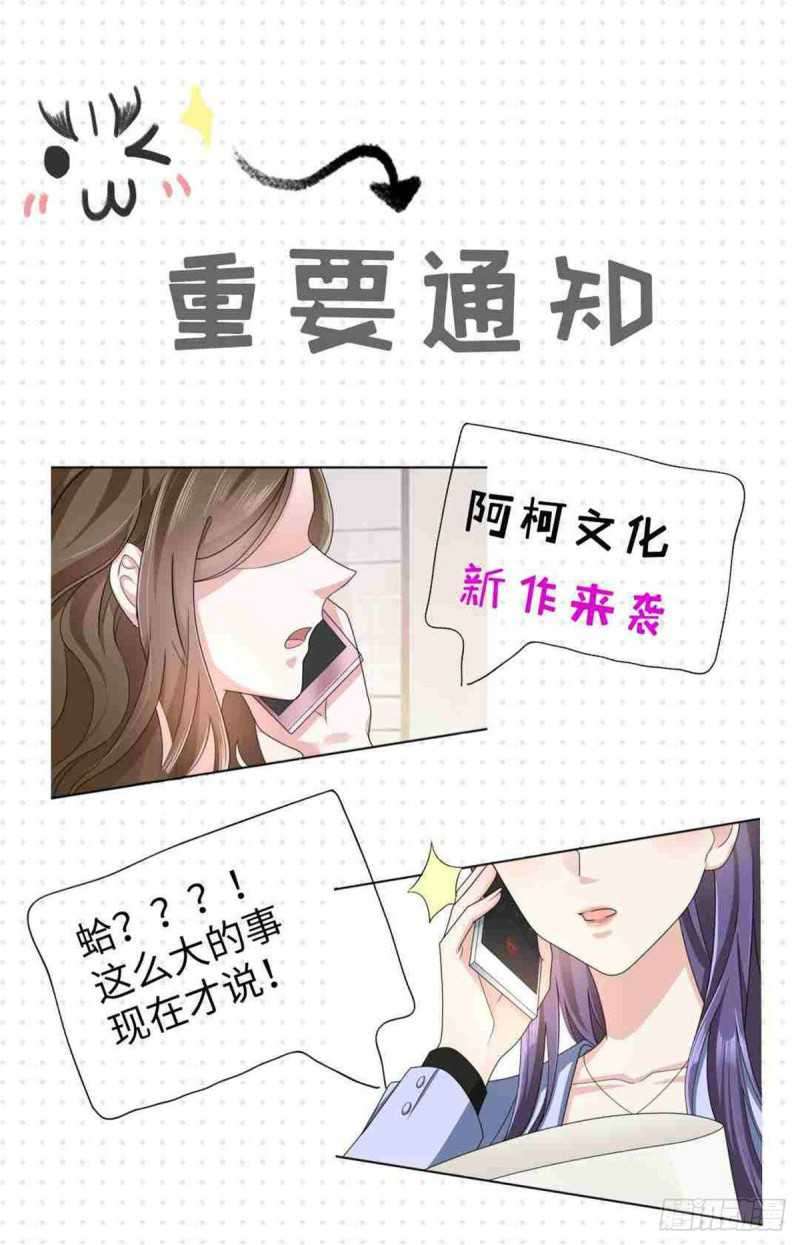 Fatal Sweet Wife: The President Wants To Remarry Chapter 1 Gambar 37