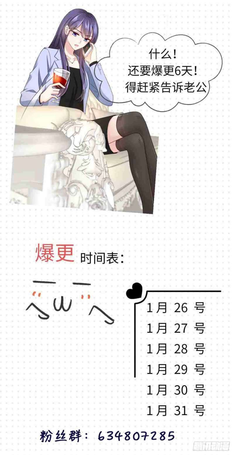 Fatal Sweet Wife: The President Wants To Remarry Chapter 1 Gambar 38