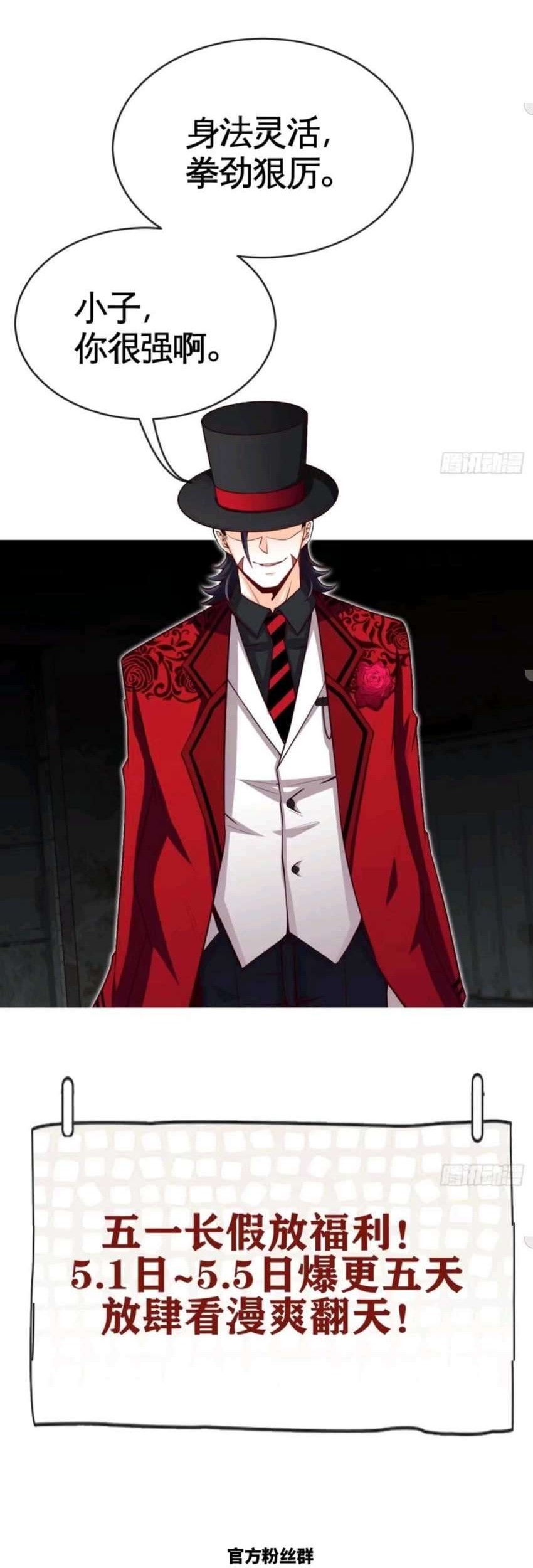 Heavenly Koi Chapter 31 Gambar 30