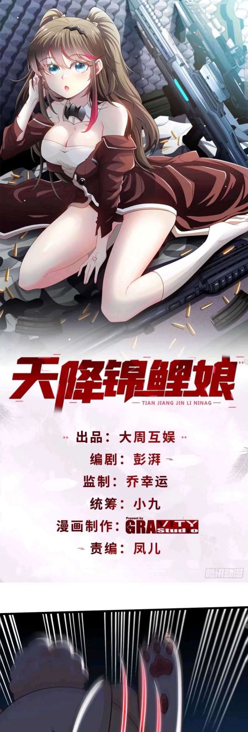 Baca Manhua Heavenly Koi Chapter 28 Gambar 2