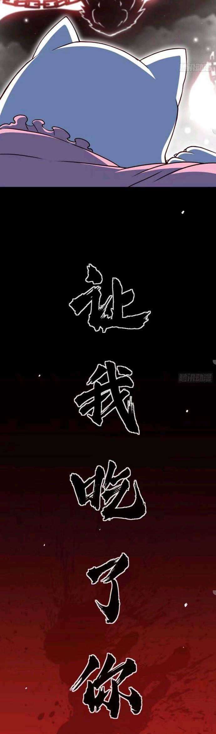 Heavenly Koi Chapter 26 Gambar 30