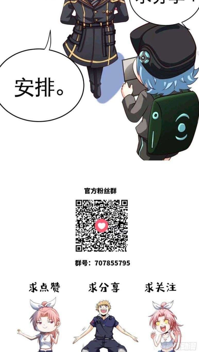 Heavenly Koi Chapter 21 Gambar 25