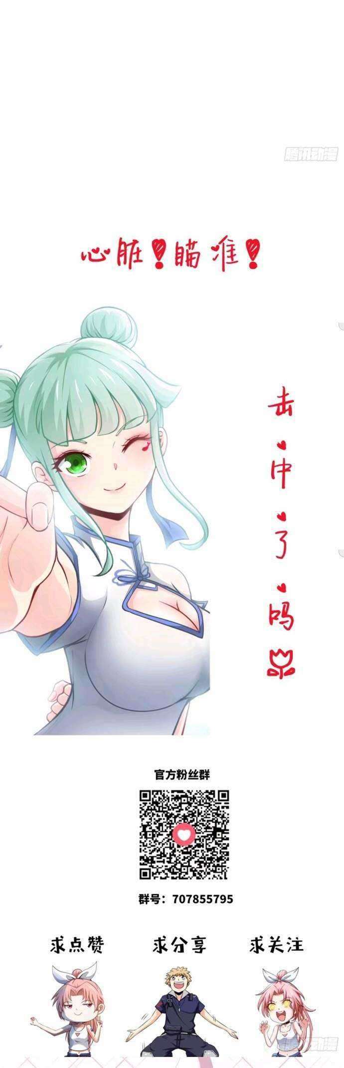 Heavenly Koi Chapter 20 Gambar 25
