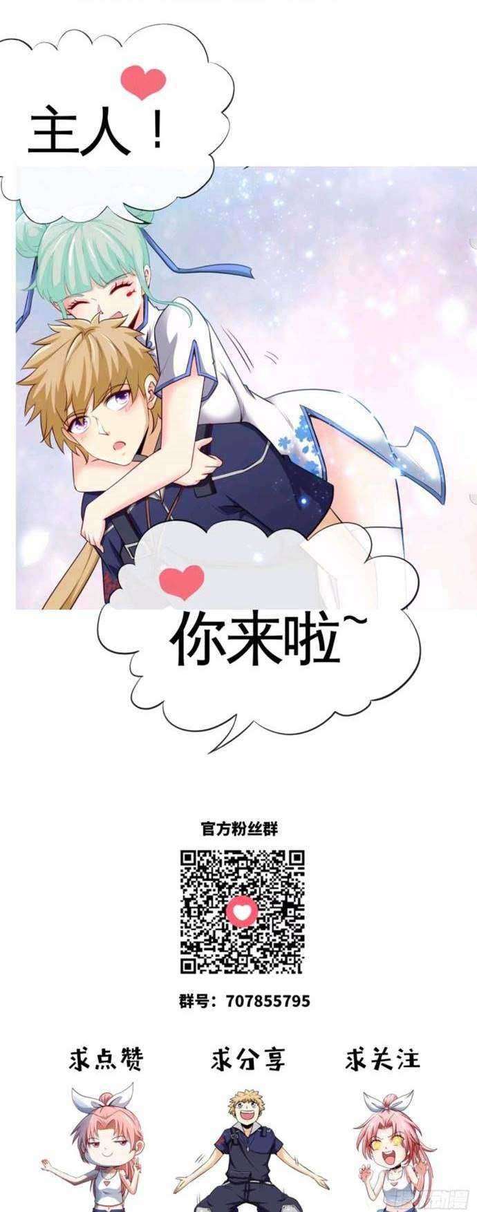 Heavenly Koi Chapter 19 Gambar 25