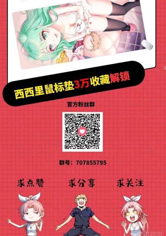 Heavenly Koi Chapter 15 Gambar 22