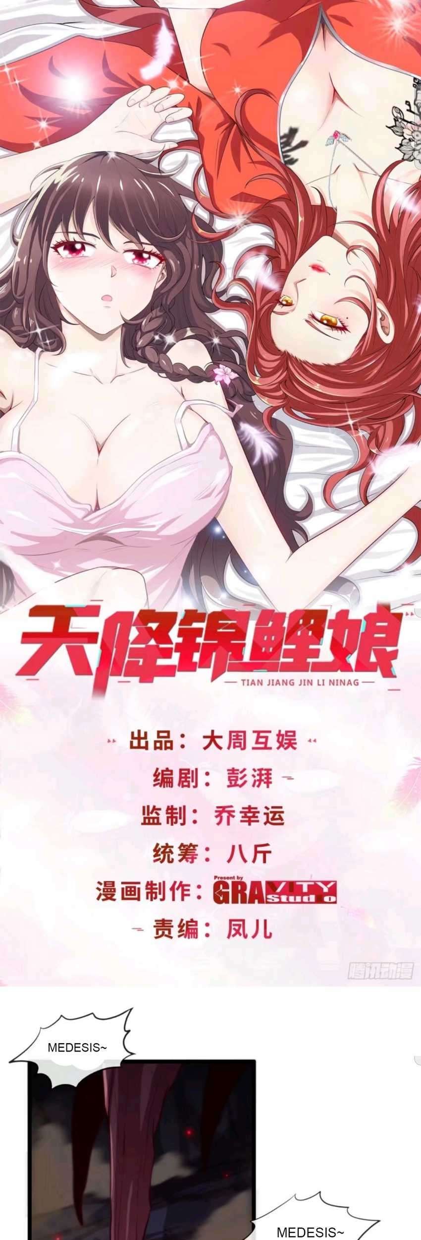 Baca Manhua Heavenly Koi Chapter 12 Gambar 2