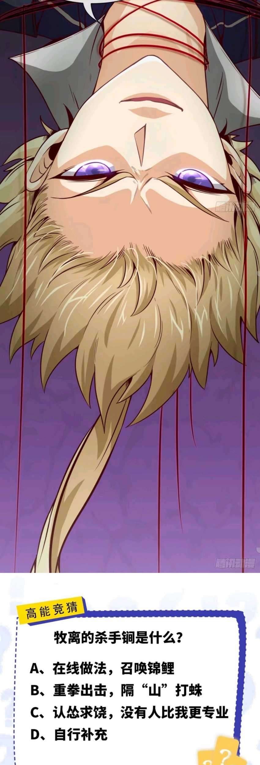 Heavenly Koi Chapter 11 Gambar 34