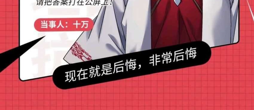 Heavenly Koi Chapter 3 Gambar 29