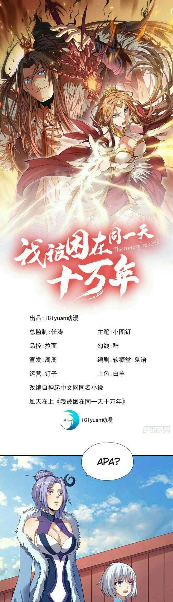 Manhua I Was Trapped On The Same Day For 100,000 Years Chapter 30 gambar nomor 2