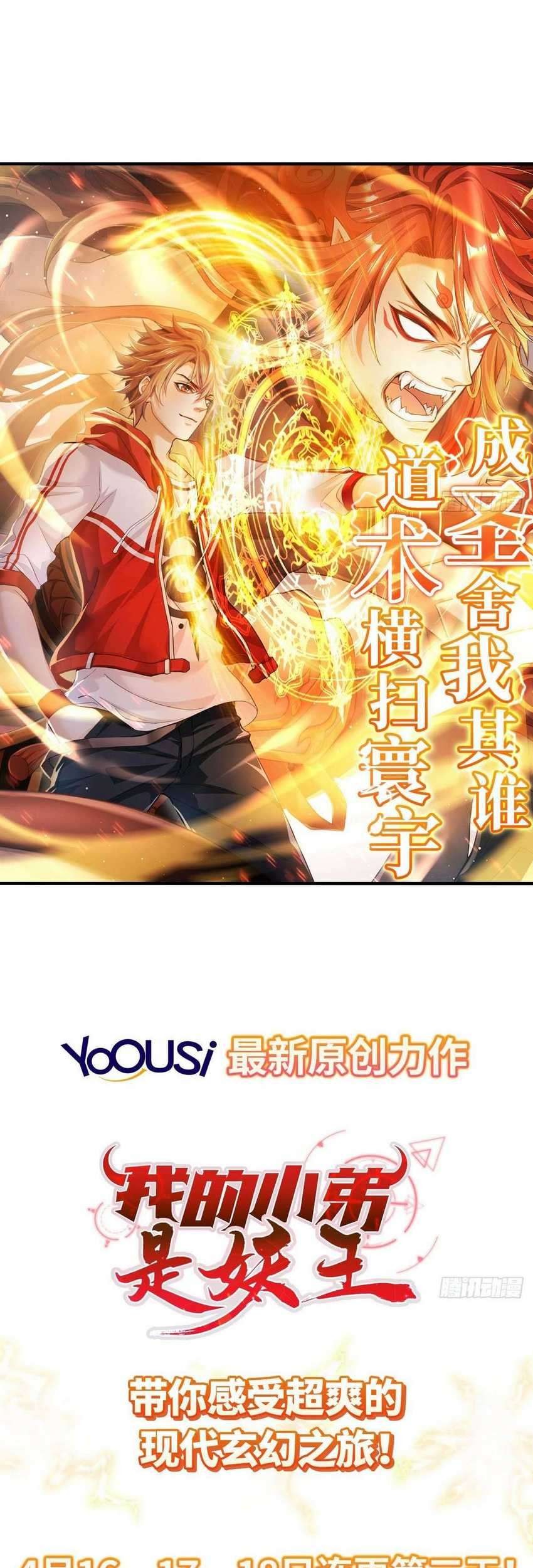 My Little Brother is The Demon King Chapter 01 Gambar 10