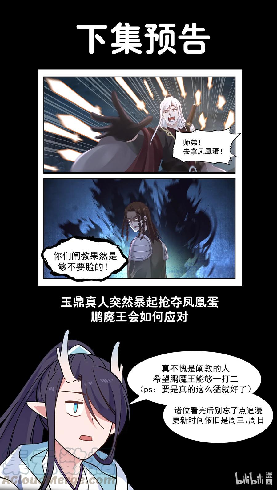 Dragon Throne Chapter 72 Gambar 15