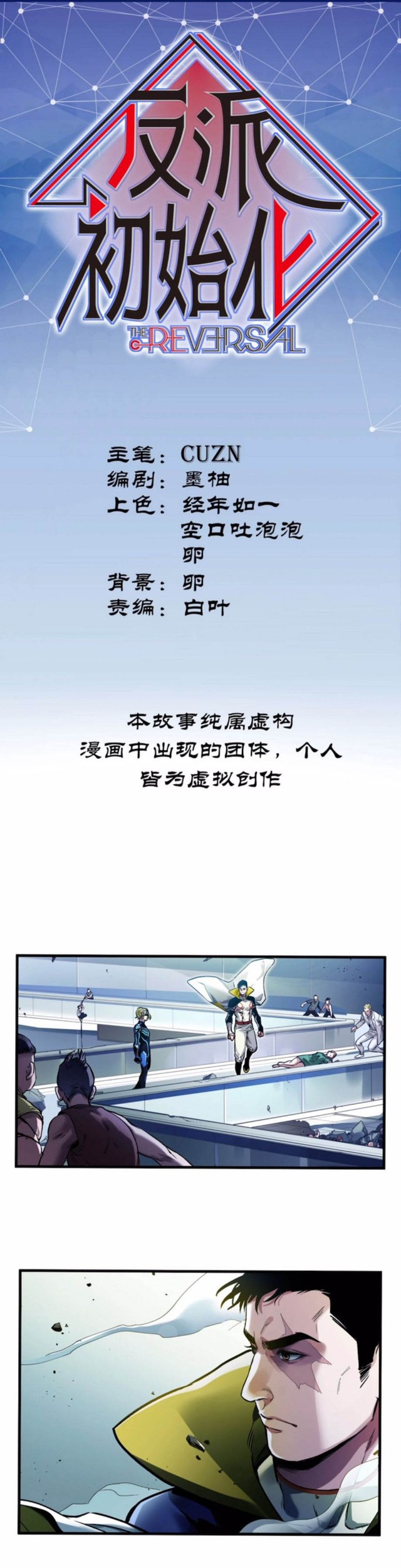 Manhua Villain Initialization Chapter 40 gambar nomor 2