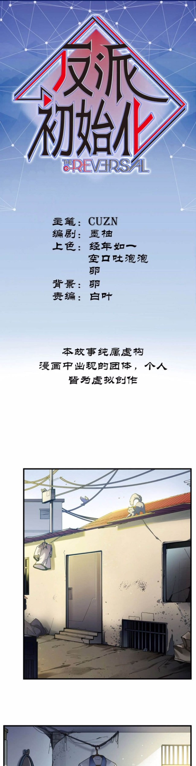 Baca Manhua Villain Initialization Chapter 41 Gambar 2