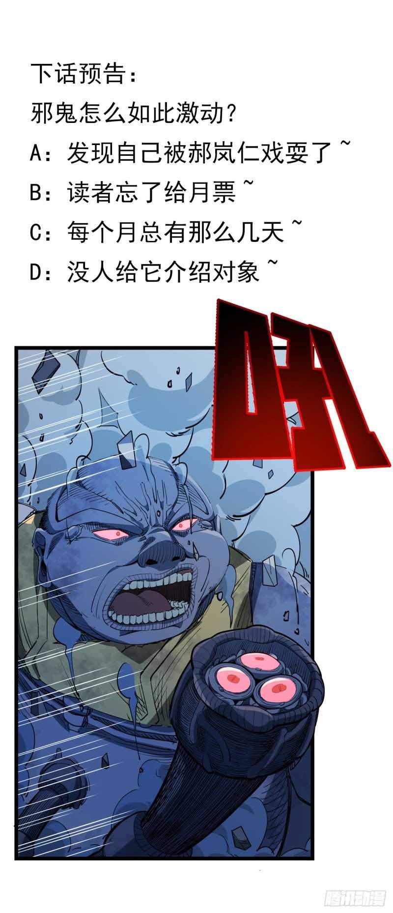 Unlock 99 Heroine Of The Last Day Chapter 30 Gambar 68