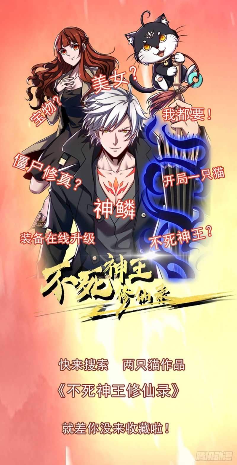 Unlock 99 Heroine Of The Last Day Chapter 30 Gambar 69