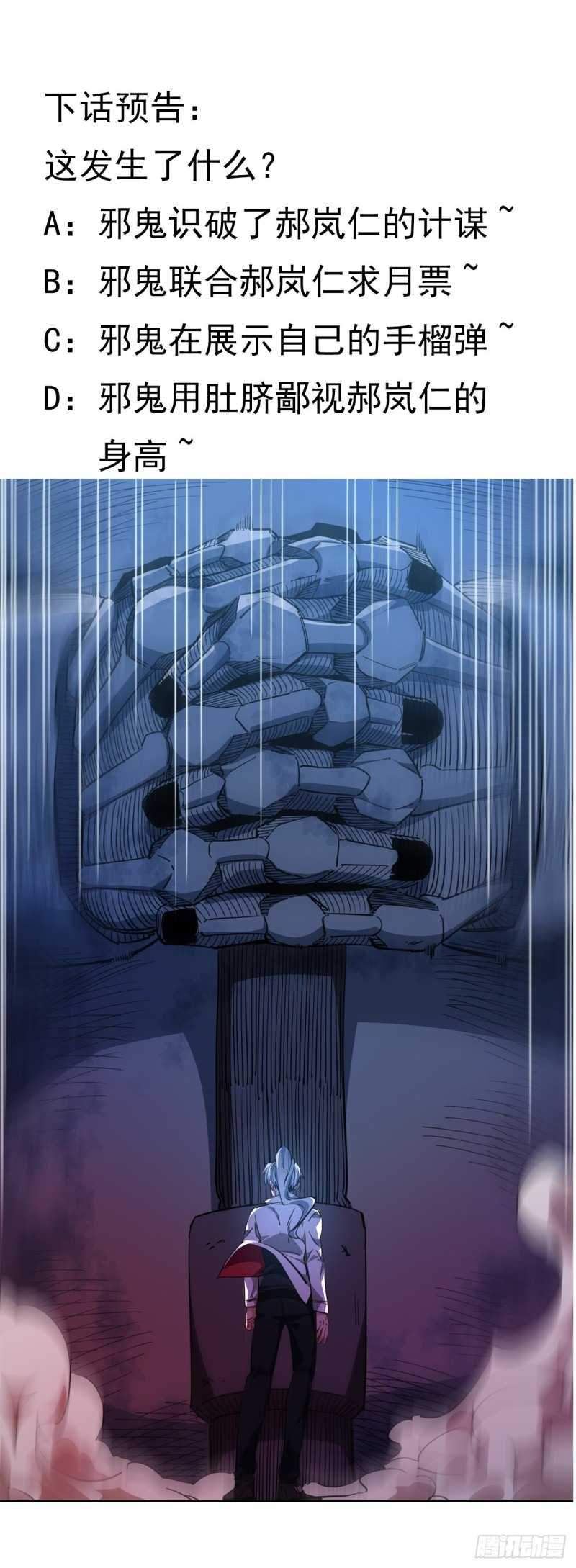 Unlock 99 Heroine Of The Last Day Chapter 29 Gambar 69