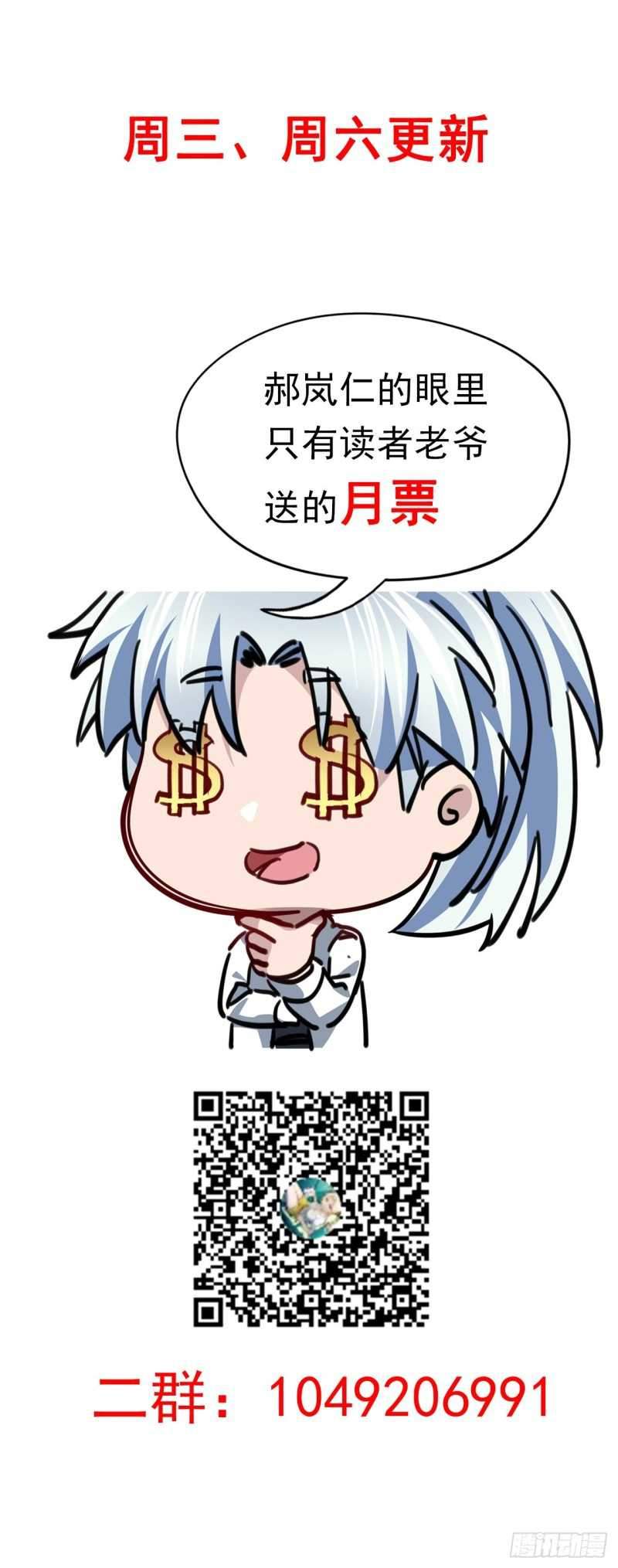 Unlock 99 Heroine Of The Last Day Chapter 28 Gambar 51