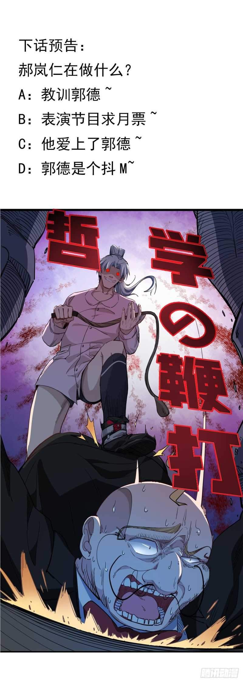 Unlock 99 Heroine Of The Last Day Chapter 26 Gambar 82