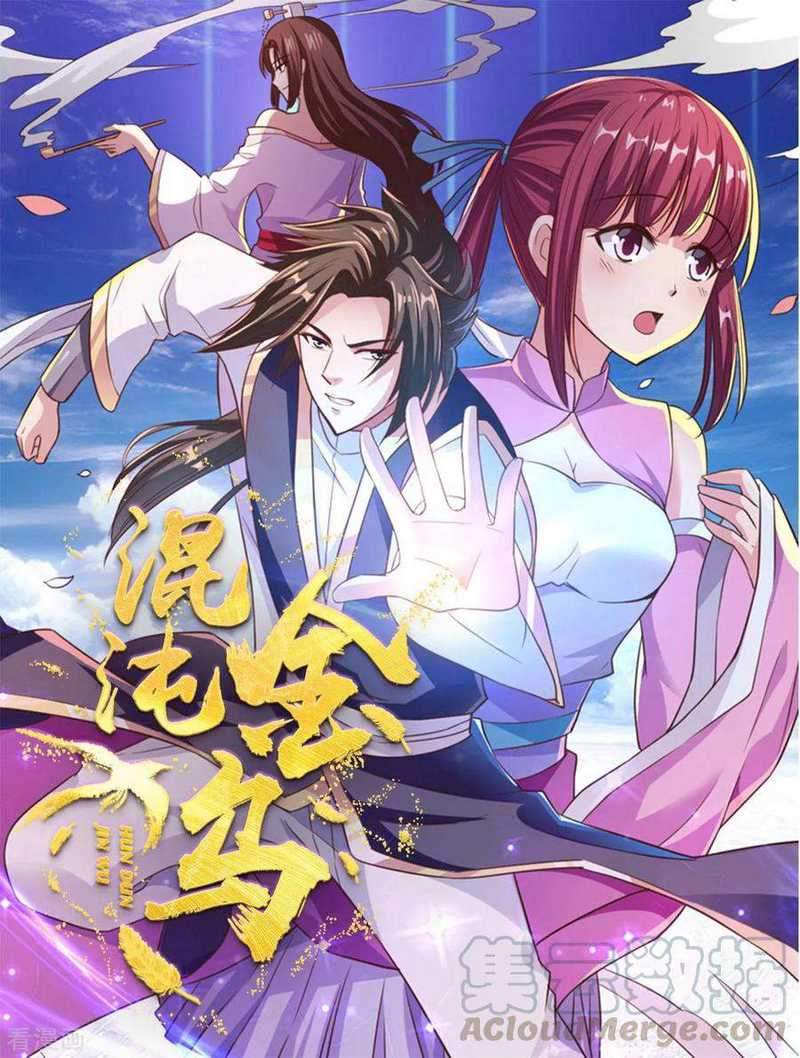 Baca Manhua Chaos Jinwu Chapter 57 Gambar 2