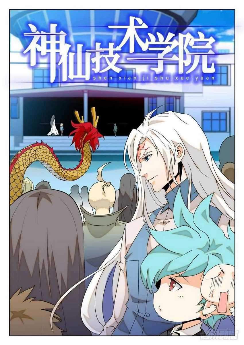 Baca Manhua Immortal Technical College Chapter 6 Gambar 2