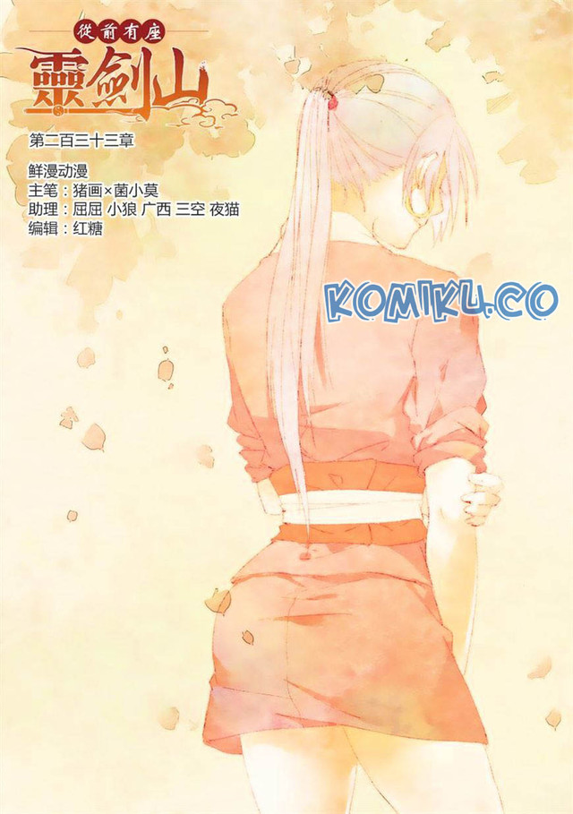 Baca Manhua Spirit Blade Mountain Chapter 234 Gambar 2