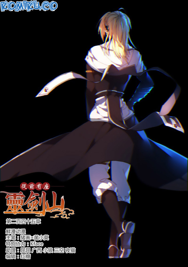 Baca Manhua Spirit Blade Mountain Chapter 246 Gambar 2